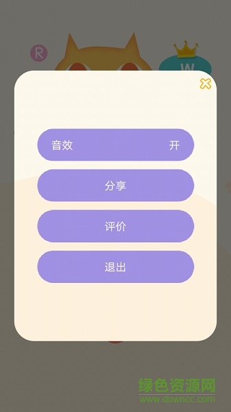 英語(yǔ)單詞消消樂(lè) v1.2 安卓版 0