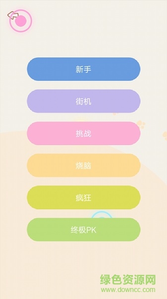 英語(yǔ)單詞消消樂(lè) v1.2 安卓版 1