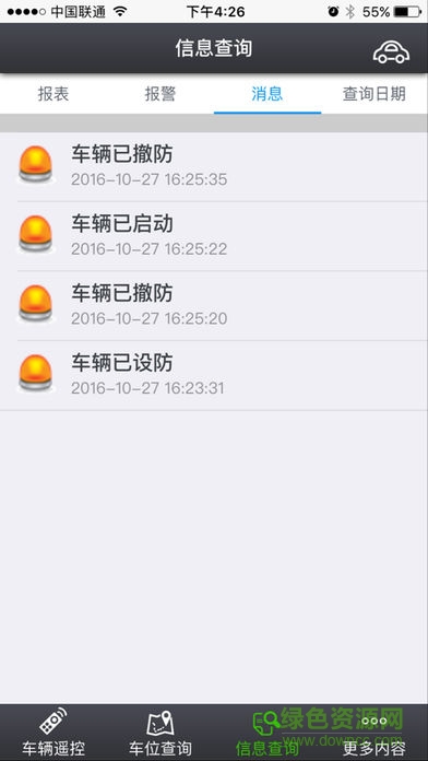 翼閃車管家 v1.0.28 安卓版 0