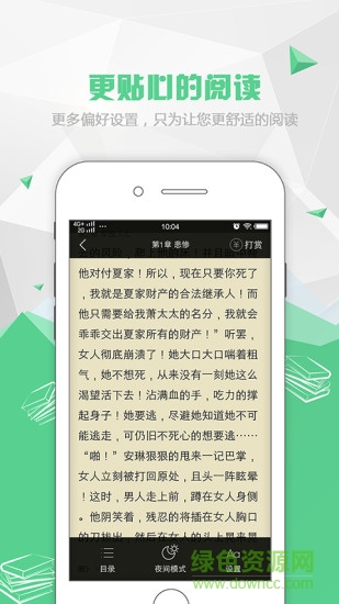 紅果閱讀vip免費賬號版 v1.5.8 安卓無限紅果幣 1