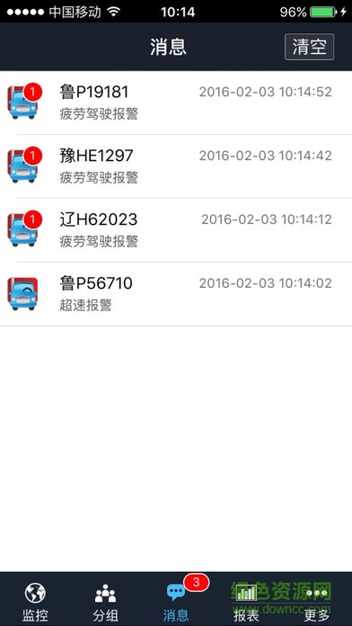 寰游車管家手機(jī)版 v1.0.4.2 安卓版 3