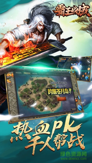 霸王戰(zhàn)域手游 v1.0.7.11 安卓版 1