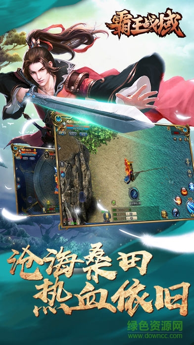 霸王戰(zhàn)域游戲
