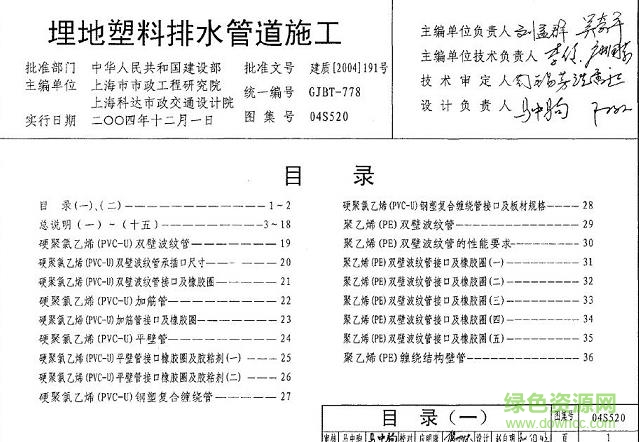 04s502圖集