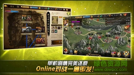 光榮曹操傳游戲0