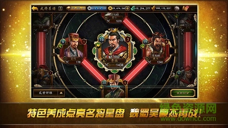 光榮曹操傳游戲1