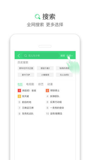 孔雀推屏手機端