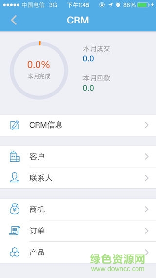 新城工作臺客戶端 v1.3.3 安卓手機(jī)版 0