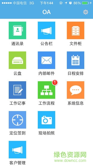 新城工作臺客戶端 v1.3.3 安卓手機(jī)版 2