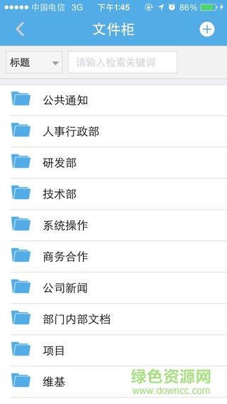 新城工作臺客戶端 v1.3.3 安卓手機(jī)版 3