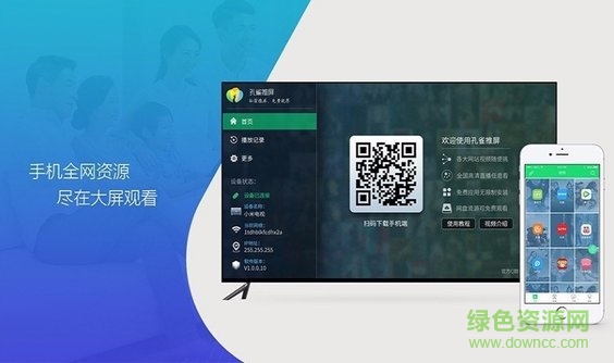 孔雀推屏tv端