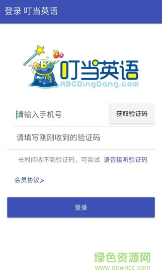 叮當(dāng)英語(yǔ)app