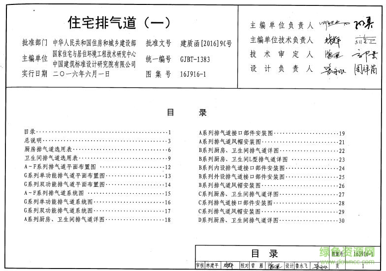 16j916-1 pdf