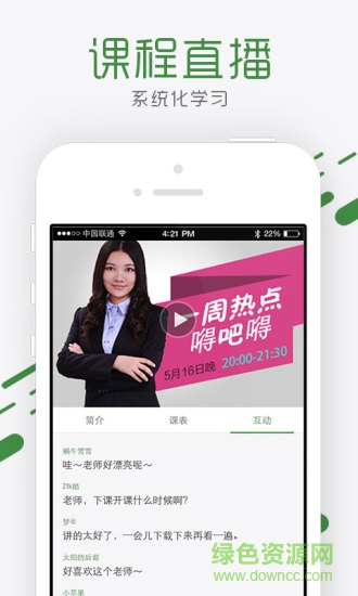磚題庫(kù)公務(wù)員下載