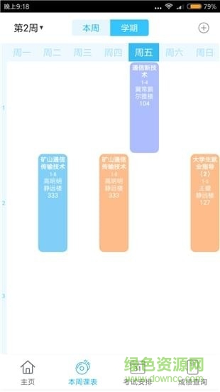 遼工大助手app