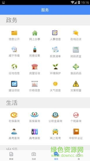咸寧日?qǐng)?bào)下載