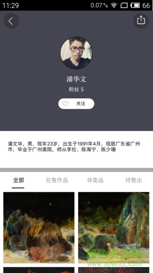 藝博客手機(jī)客戶(hù)端 v2.4.1 安卓最新版 2