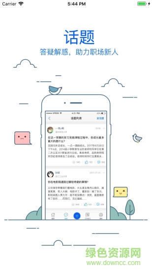 校友邦教師版 v2.1.1 安卓版 0