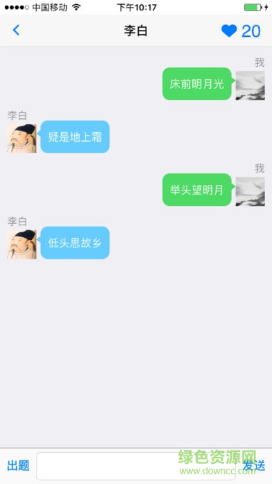 詩人朋友圈apk v1.0 安卓版 1