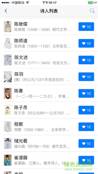 詩人朋友圈apk v1.0 安卓版 2