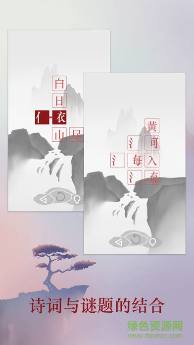 詩(shī)云app v1.0 安卓版 0