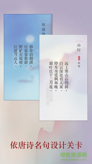 詩(shī)云app v1.0 安卓版 1