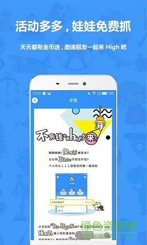 喜歡抓娃娃app