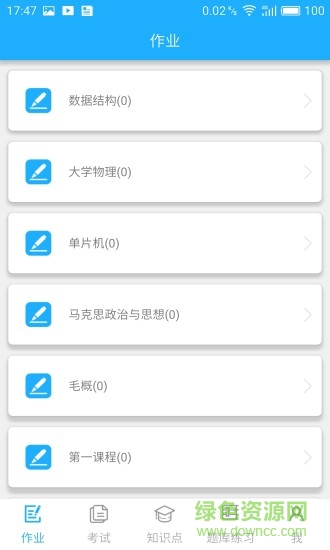 微星火教學(xué)平臺app2