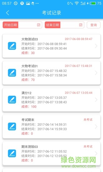 微星火教學(xué)平臺app3
