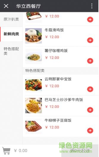 華立狀元范app v1.0 安卓版 1