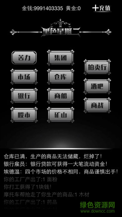 黑色星期二復興作弊器