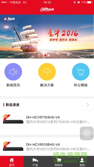 浙江大華渠道二級 v5.0.1 安卓版 1