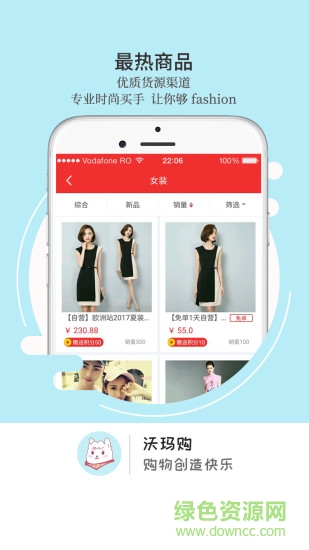 沃瑪購(gòu) V1.2.1 安卓版 0