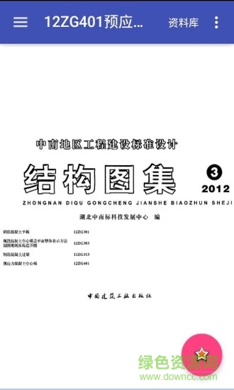 16g圖集app
