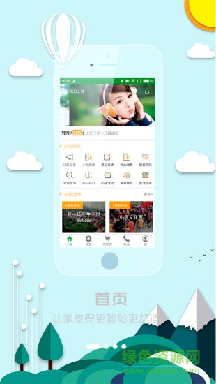 幸?；圮浖?v1.3.7 安卓版 1