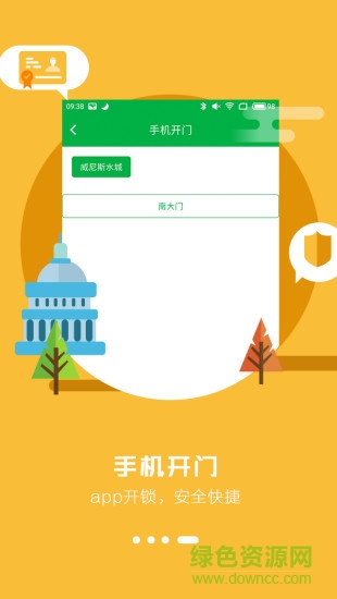 幸福慧軟件 v1.3.7 安卓版 2