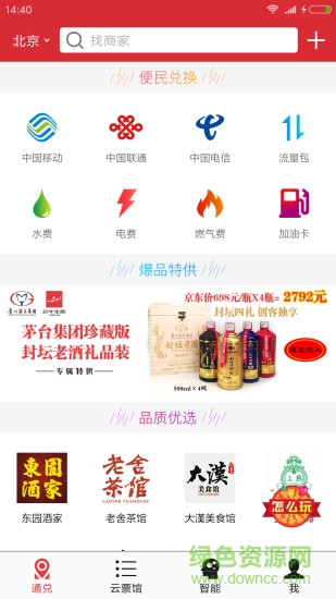 云牛 v4.2.0 安卓版 0