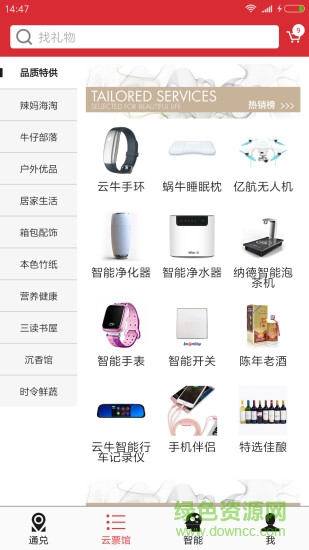 云牛 v4.2.0 安卓版 2