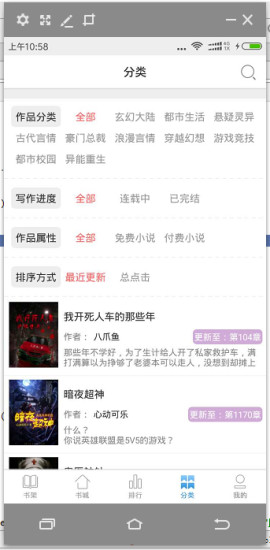 看書(shū)星球 v1.0.0 安卓版 0