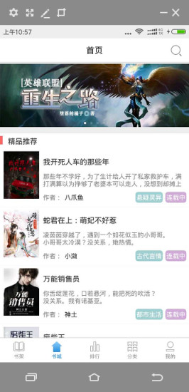 看書(shū)新球app