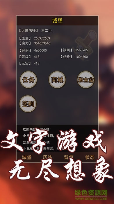 玄幻大陸