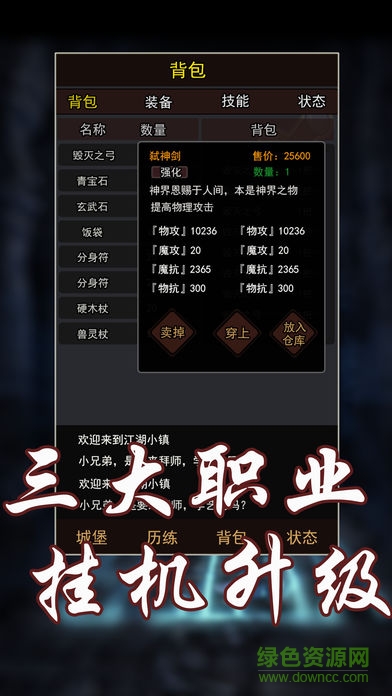 文字游戲玄幻大陸 v1.5.0 安卓版 0