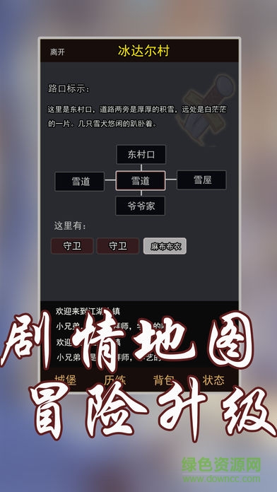 玄幻大陸內(nèi)購(gòu)正式版 v1.4.2 安卓單機(jī)版 2