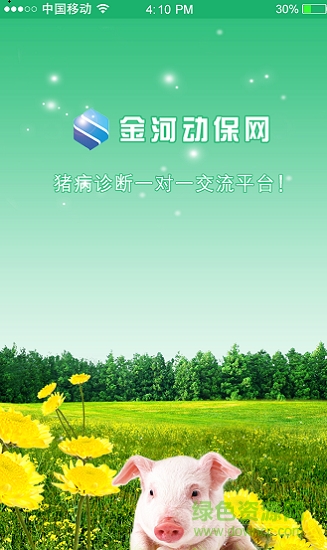 金河動(dòng)保app