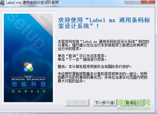 labelmx