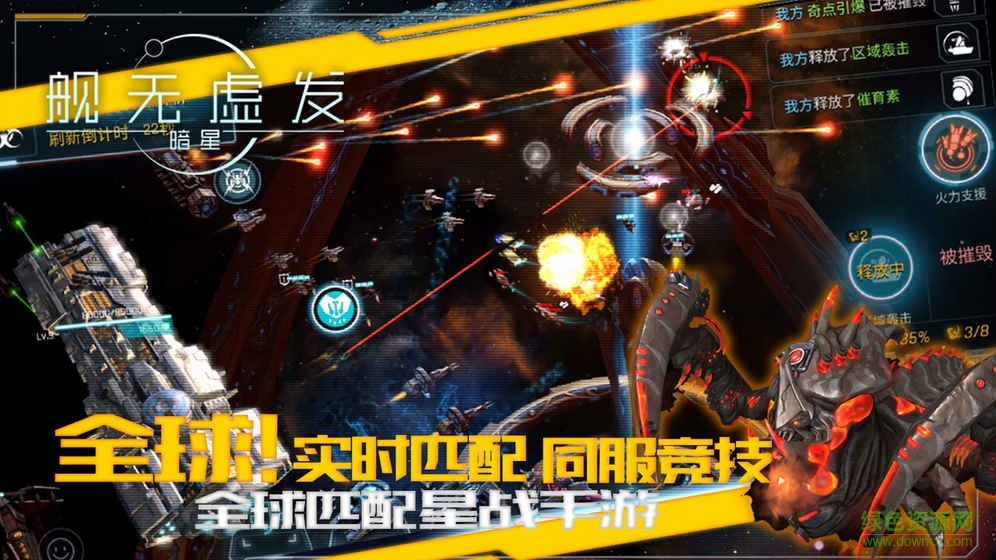果盤版艦無虛發(fā)暗星 v1.0.104253 安卓版 0