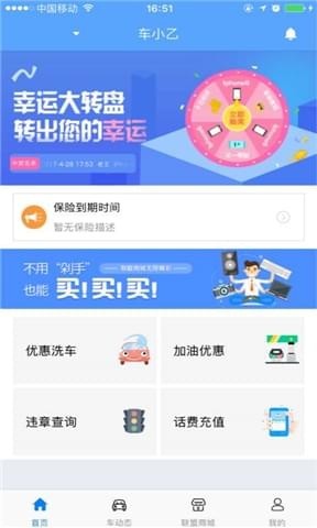 車小乙 v1.2.34 安卓版 2