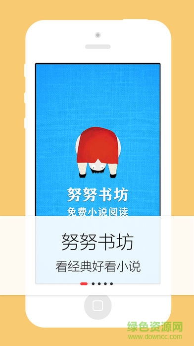 努努書(shū)坊蘋(píng)果版 v1.4 iphone手機(jī)版 0