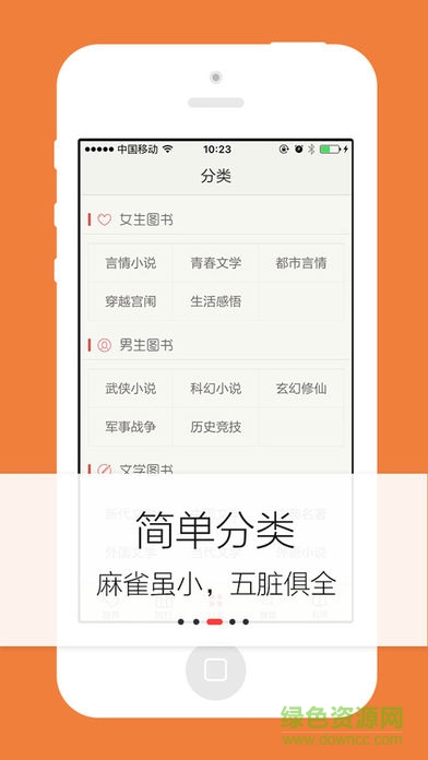 努努書(shū)坊蘋(píng)果版 v1.4 iphone手機(jī)版 2