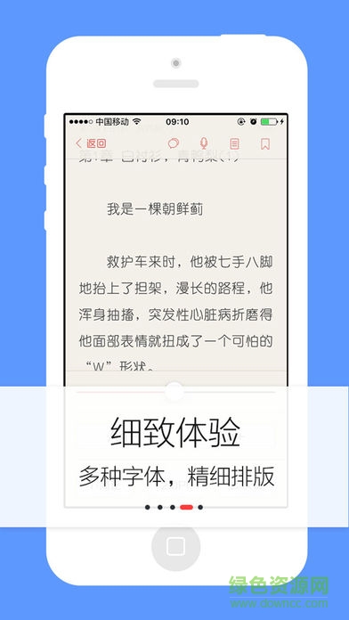 努努書(shū)坊蘋(píng)果版 v1.4 iphone手機(jī)版 3